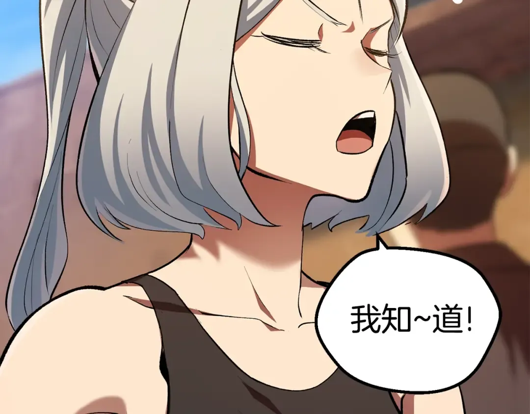 第126话 追踪和刺杀 第151页