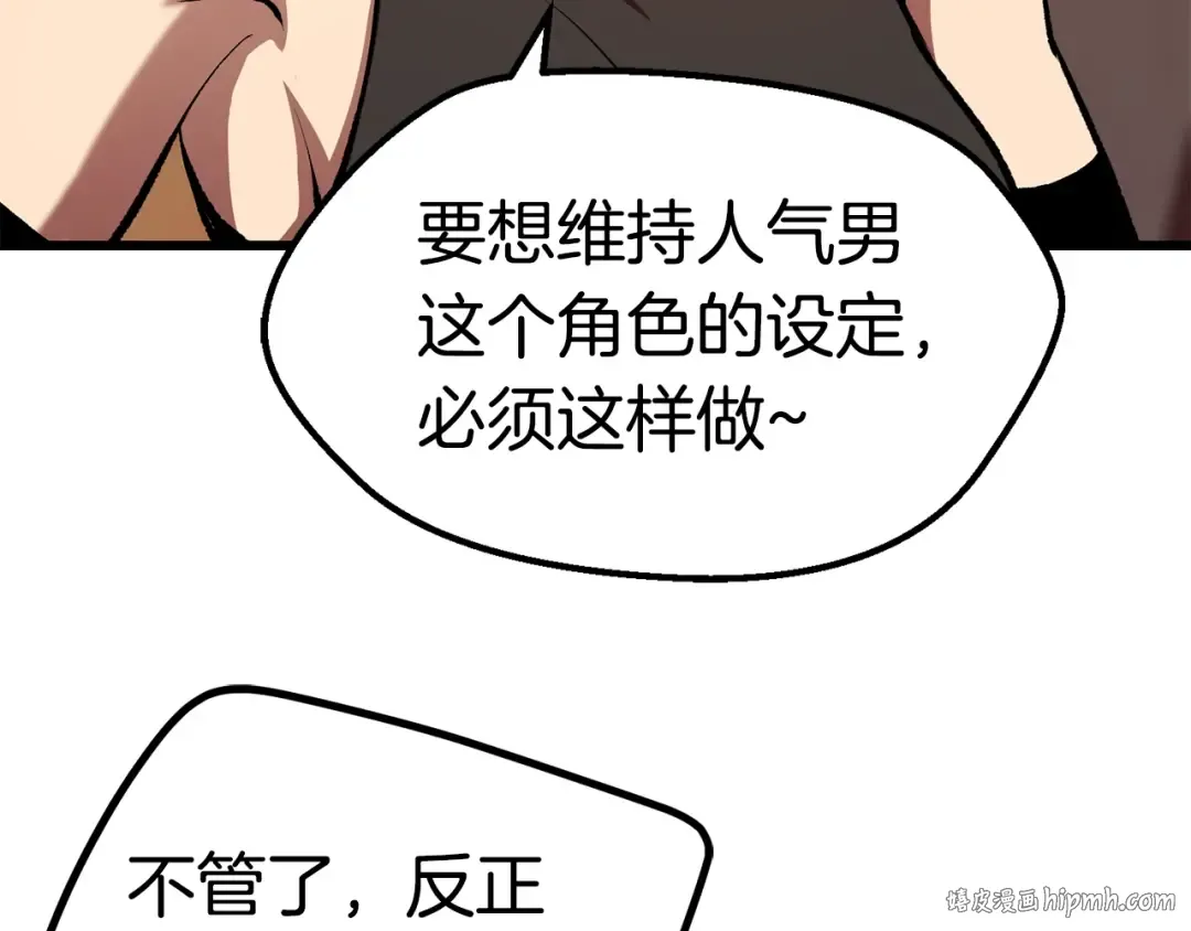 第126话 追踪和刺杀 第152页