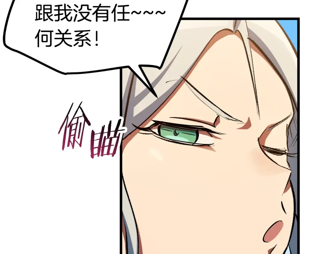 第126话 追踪和刺杀 第153页