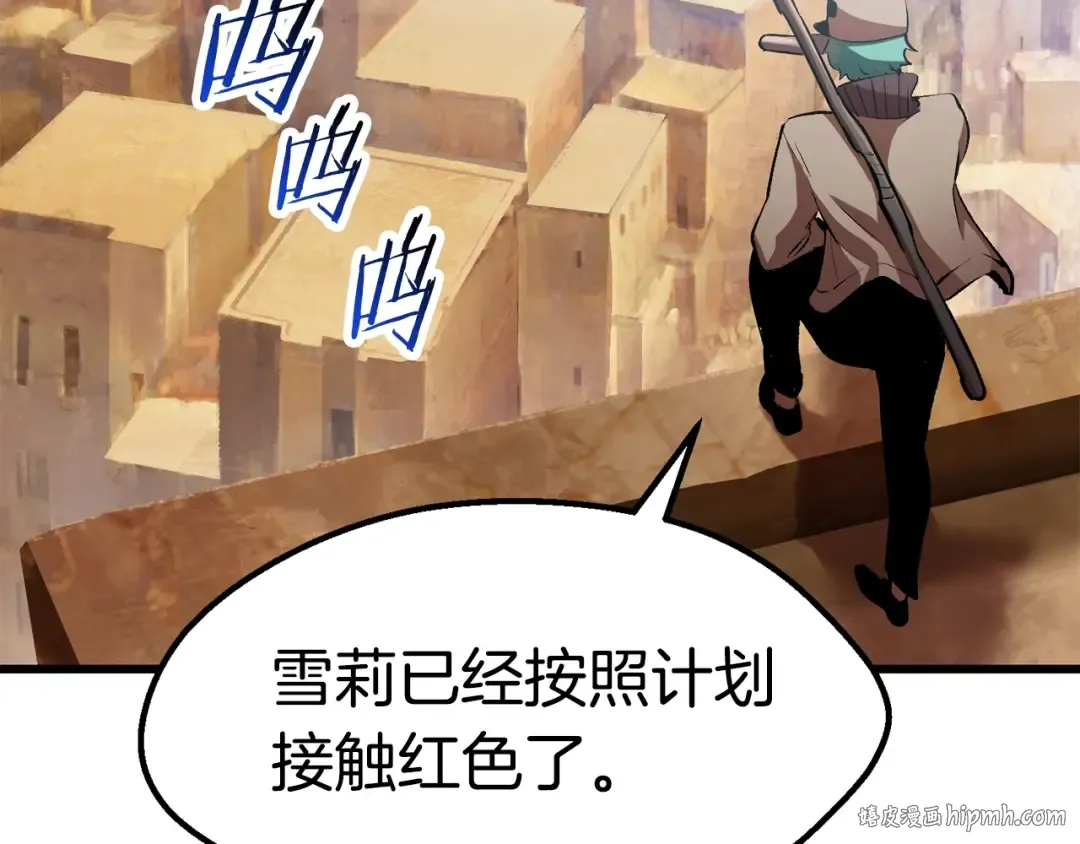 第126话 追踪和刺杀 第160页