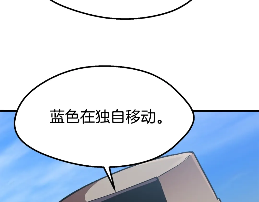 第126话 追踪和刺杀 第161页