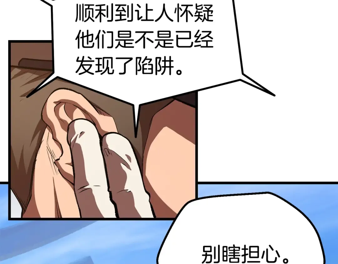 第126话 追踪和刺杀 第164页
