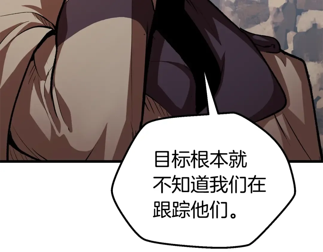 第126话 追踪和刺杀 第166页