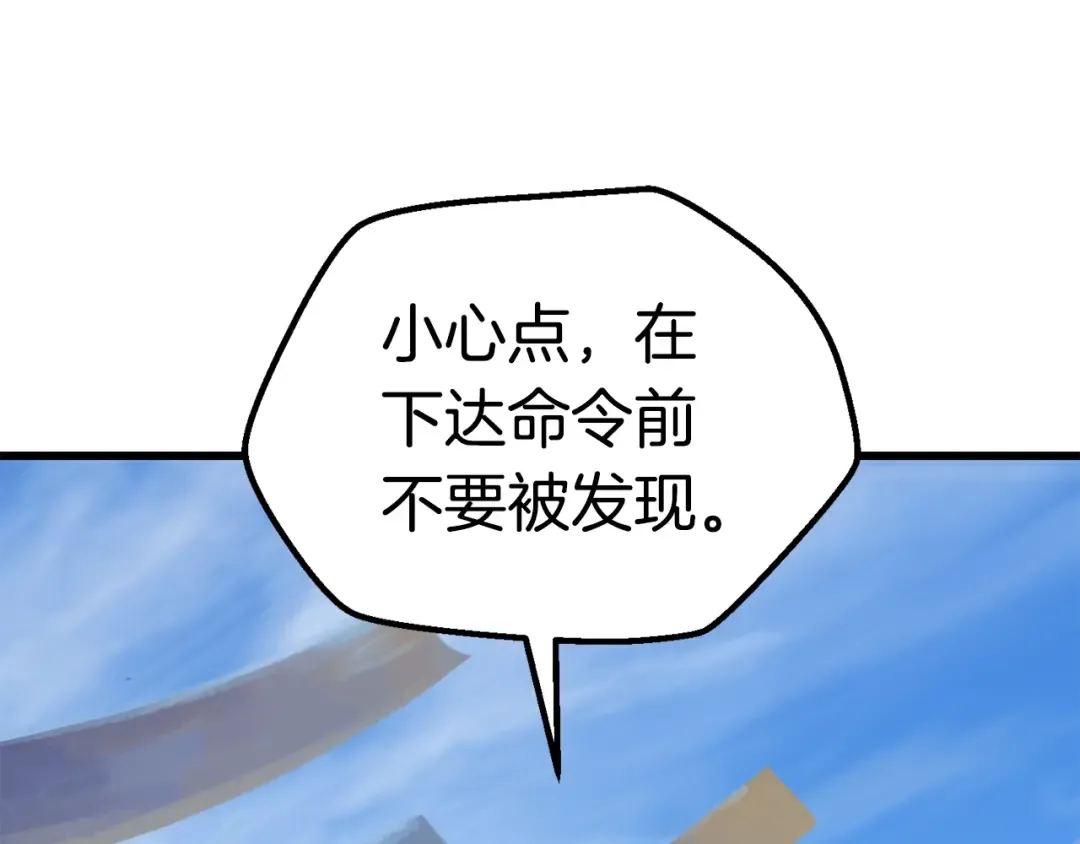 第126话 追踪和刺杀 第167页