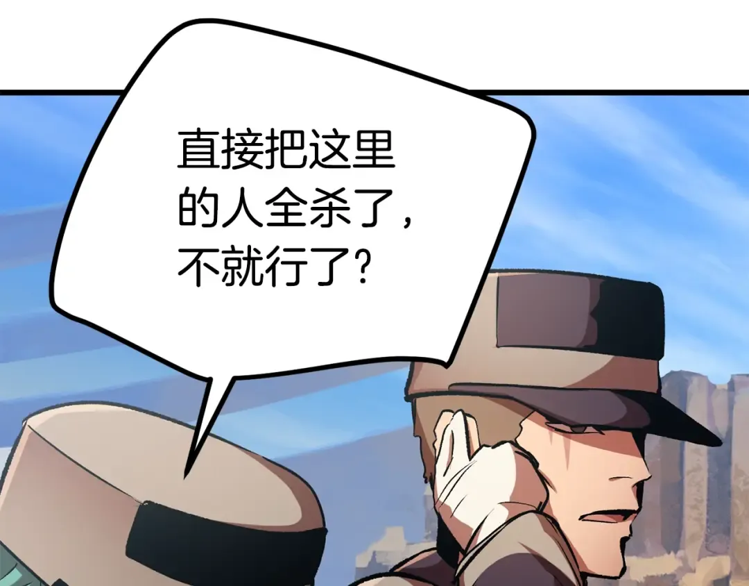 第126话 追踪和刺杀 第170页