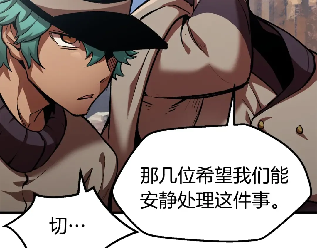 第126话 追踪和刺杀 第171页