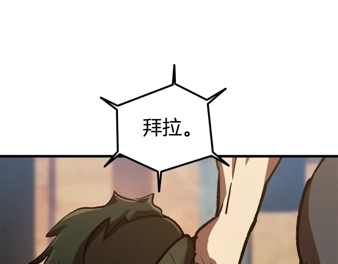 第126话 追踪和刺杀 第173页