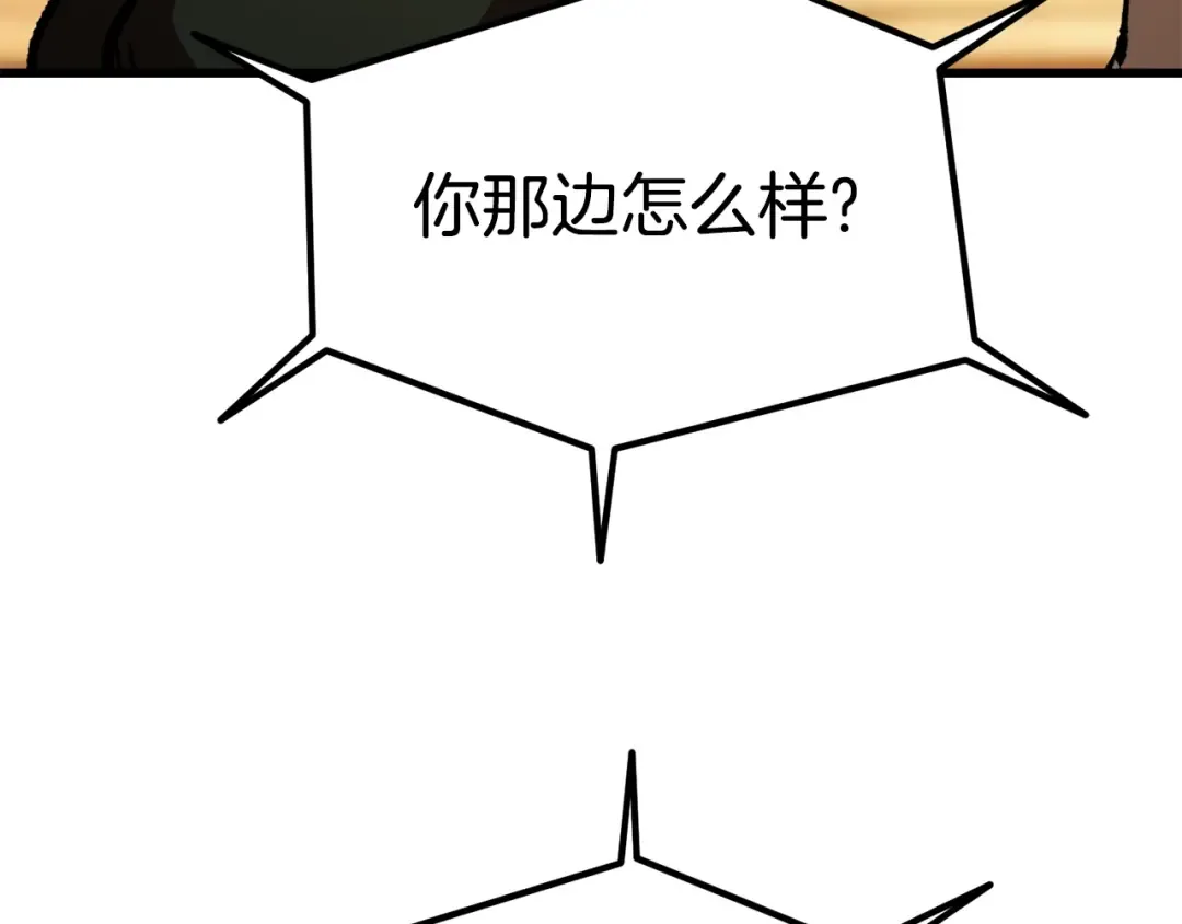 第126话 追踪和刺杀 第175页