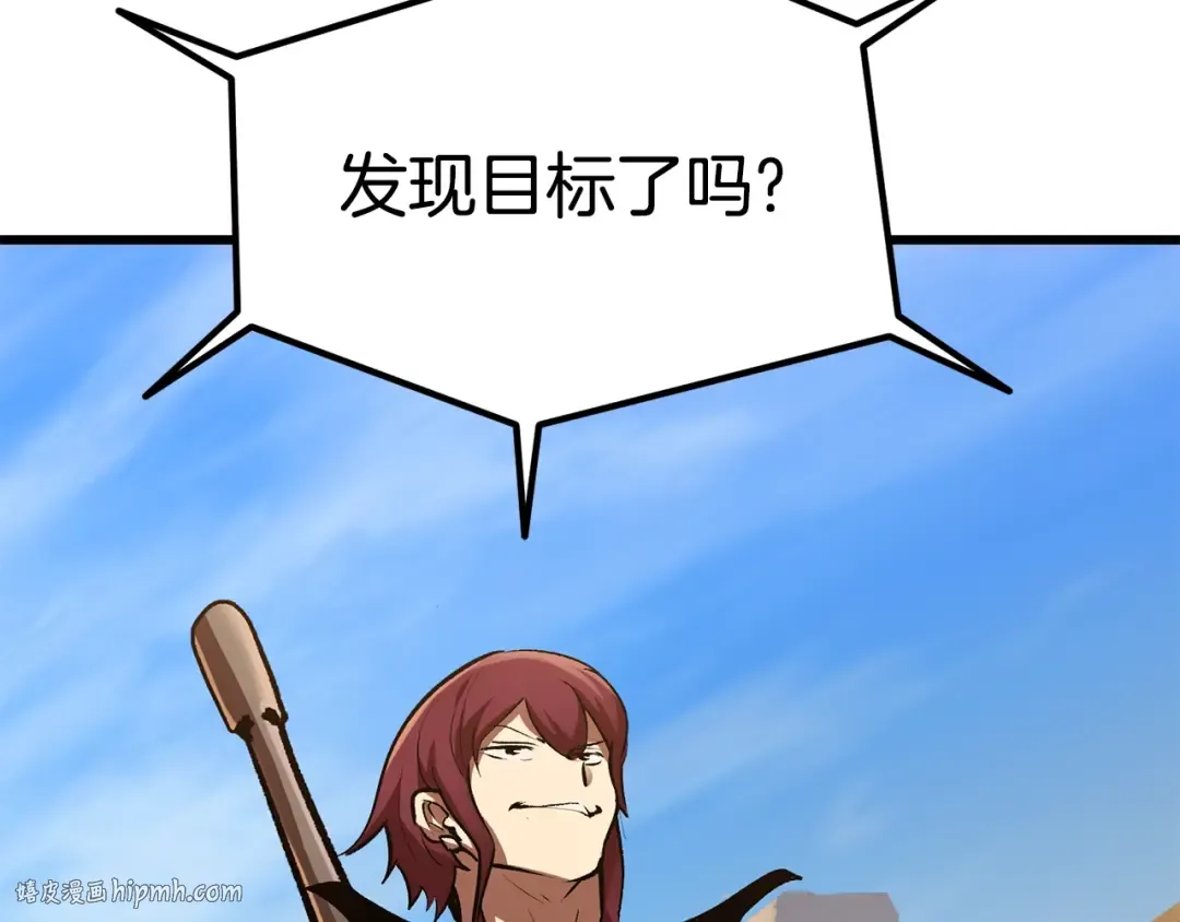 第126话 追踪和刺杀 第176页