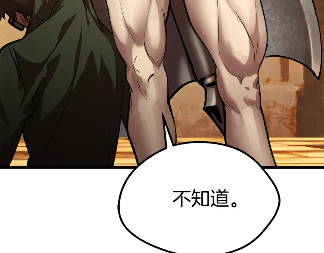 第126话 追踪和刺杀 第178页