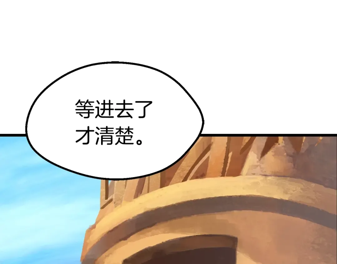 第126话 追踪和刺杀 第180页