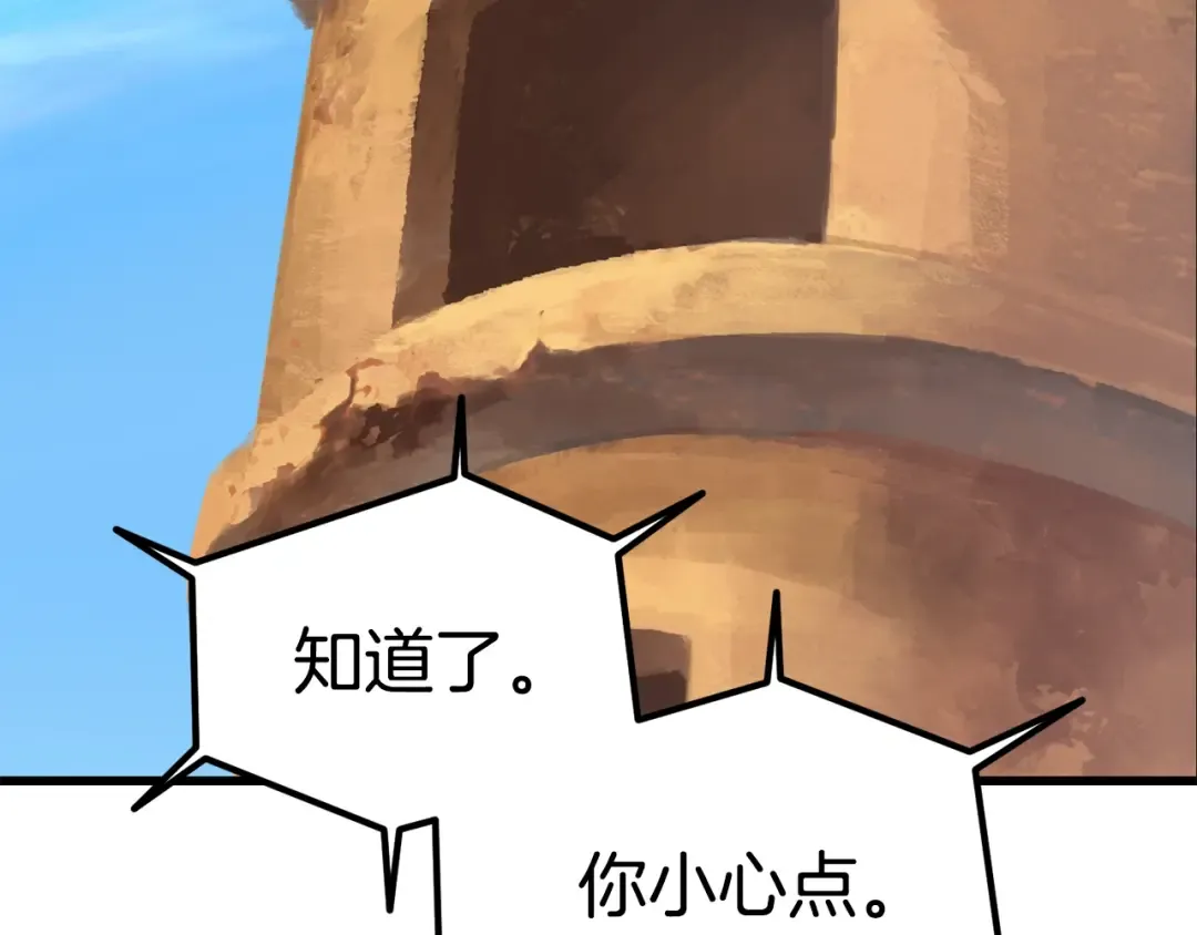 第126话 追踪和刺杀 第181页