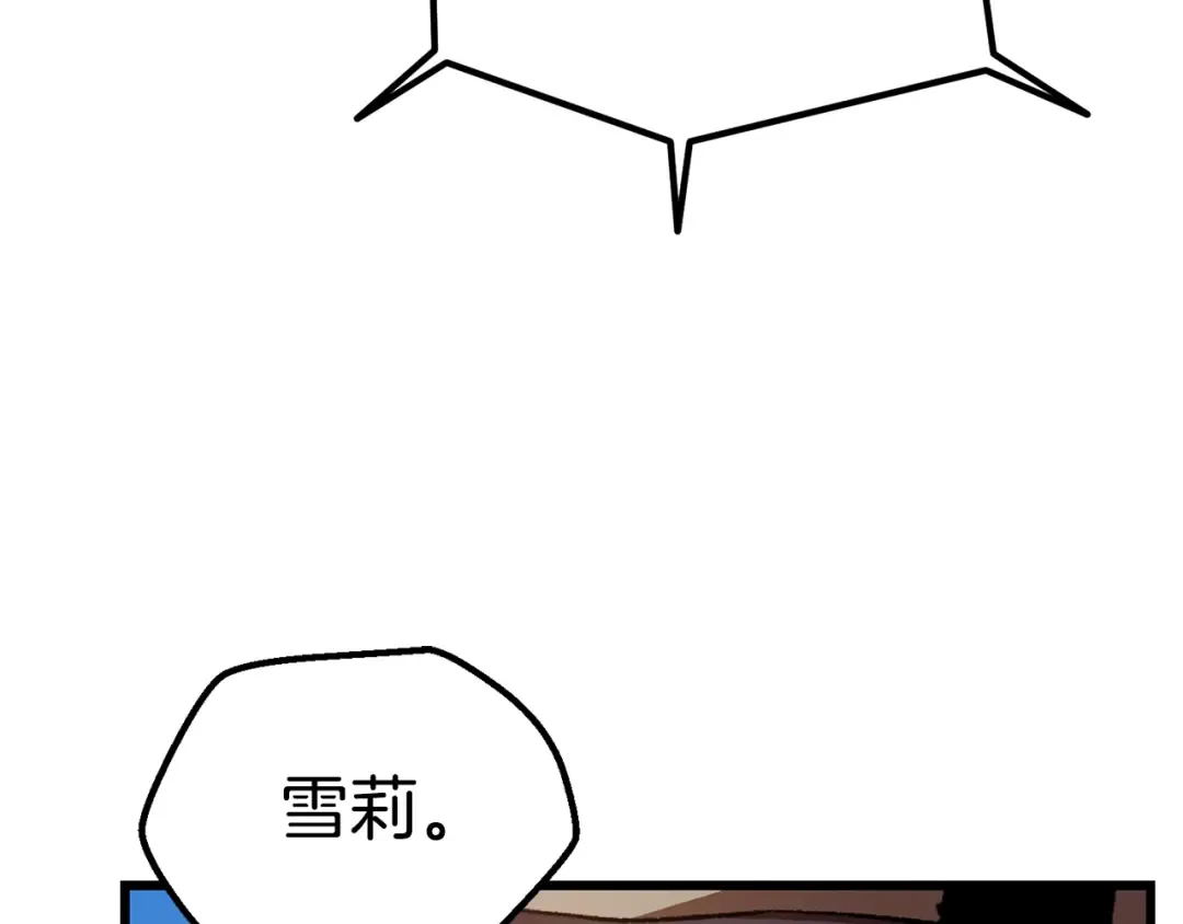 第126话 追踪和刺杀 第182页