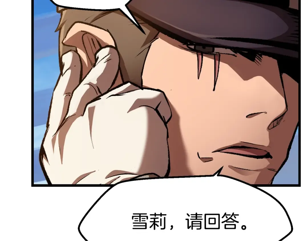 第126话 追踪和刺杀 第183页