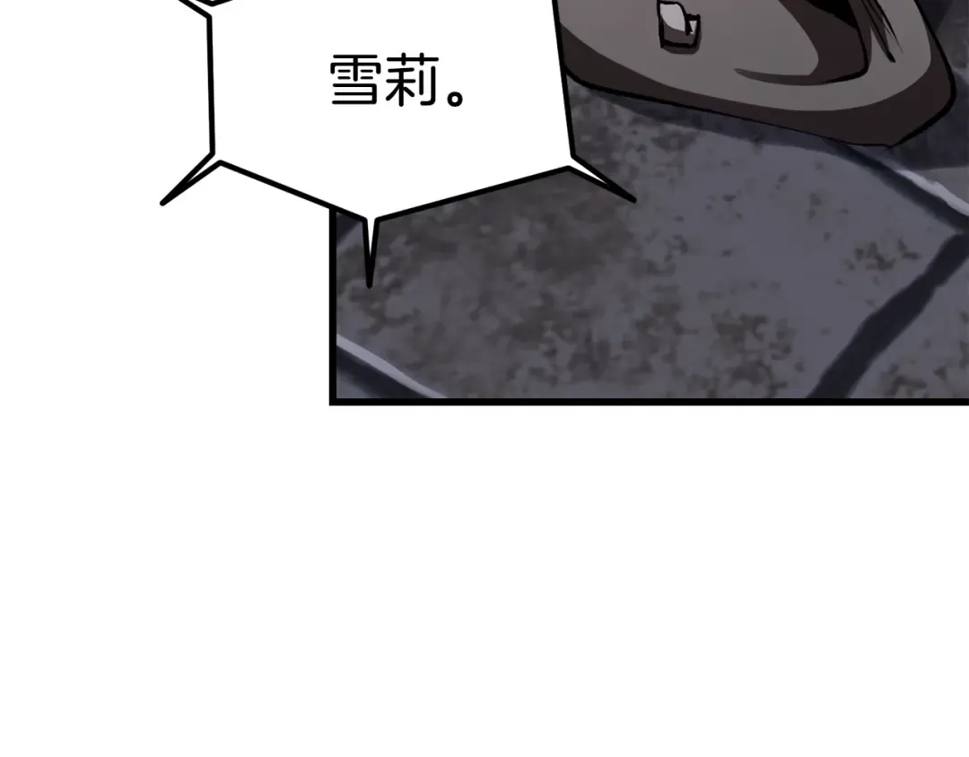 第126话 追踪和刺杀 第187页