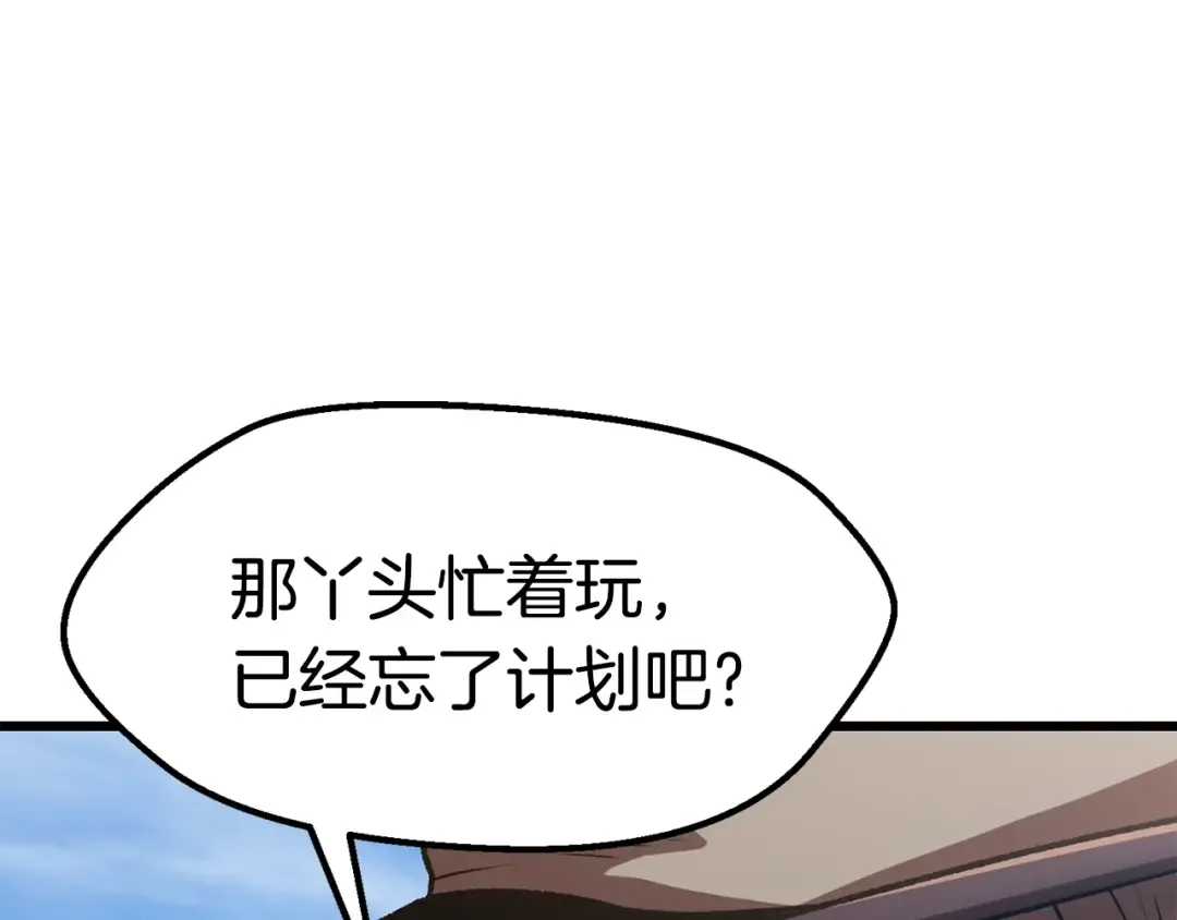 第126话 追踪和刺杀 第188页