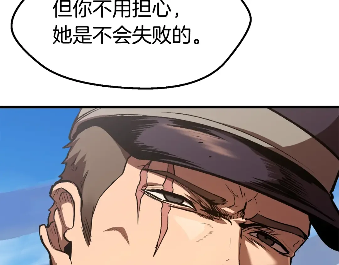 第126话 追踪和刺杀 第190页