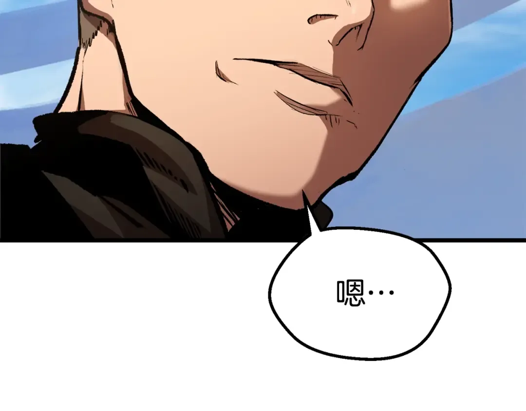 第126话 追踪和刺杀 第191页