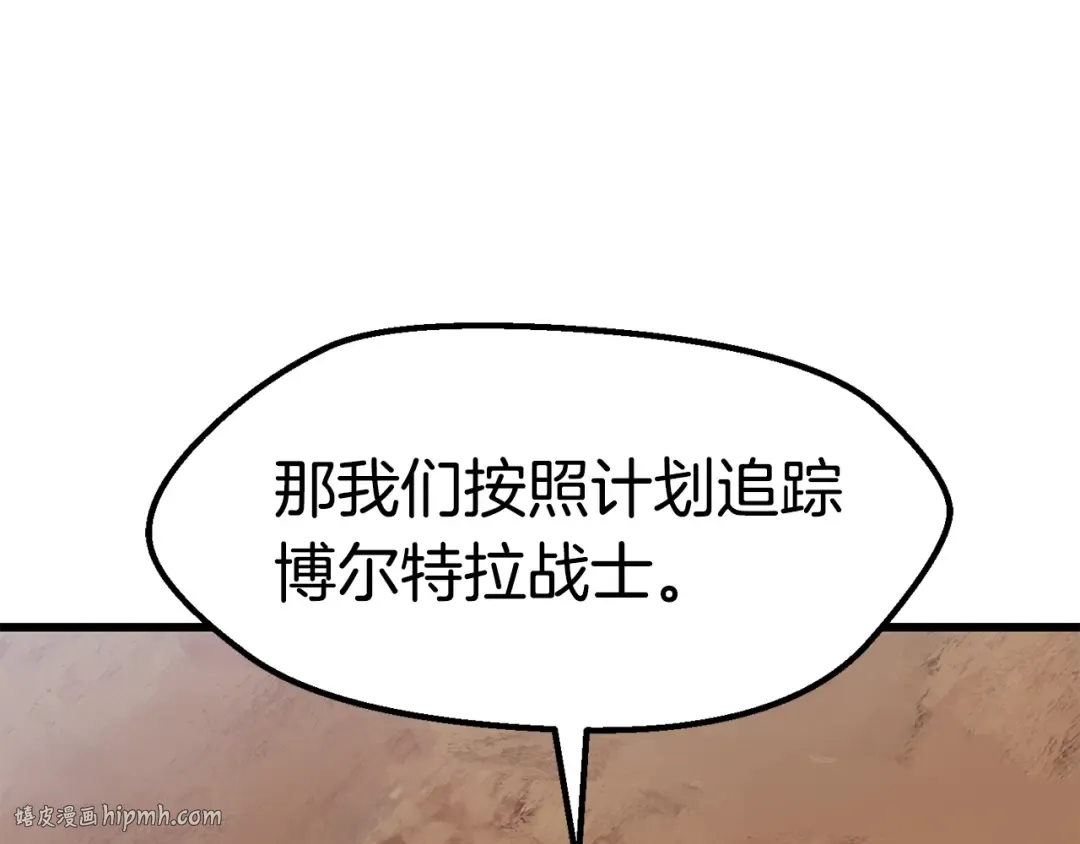第126话 追踪和刺杀 第192页