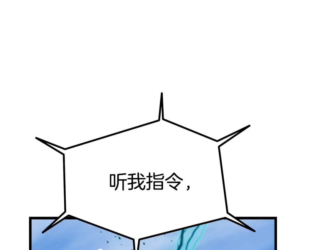 第126话 追踪和刺杀 第195页