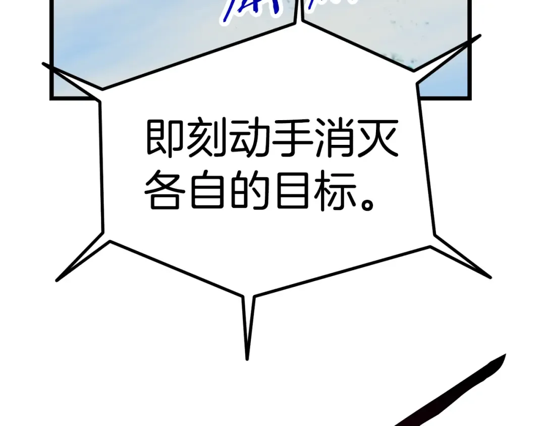 第126话 追踪和刺杀 第197页