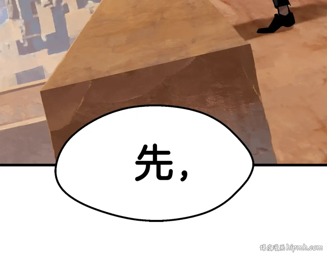 第126话 追踪和刺杀 第200页