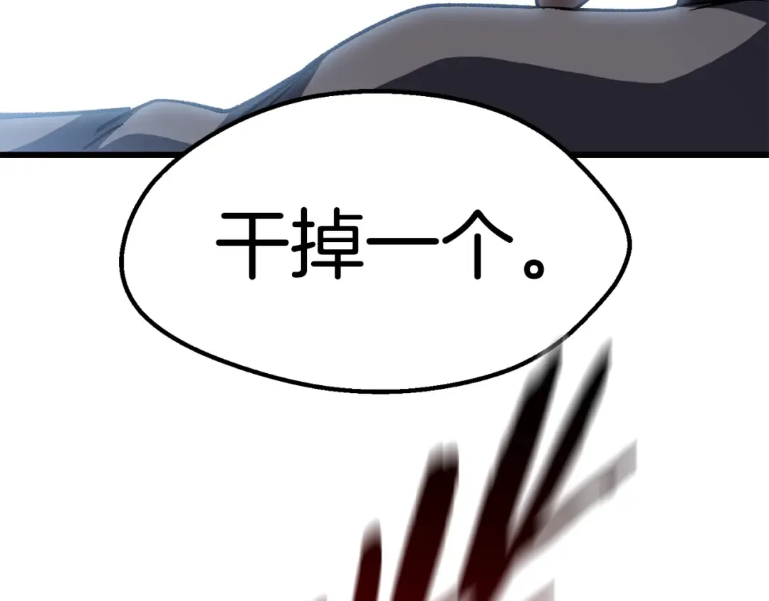 第126话 追踪和刺杀 第205页