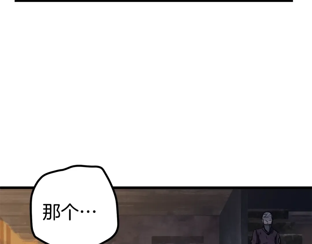 第127话 少女雪莉 第4页