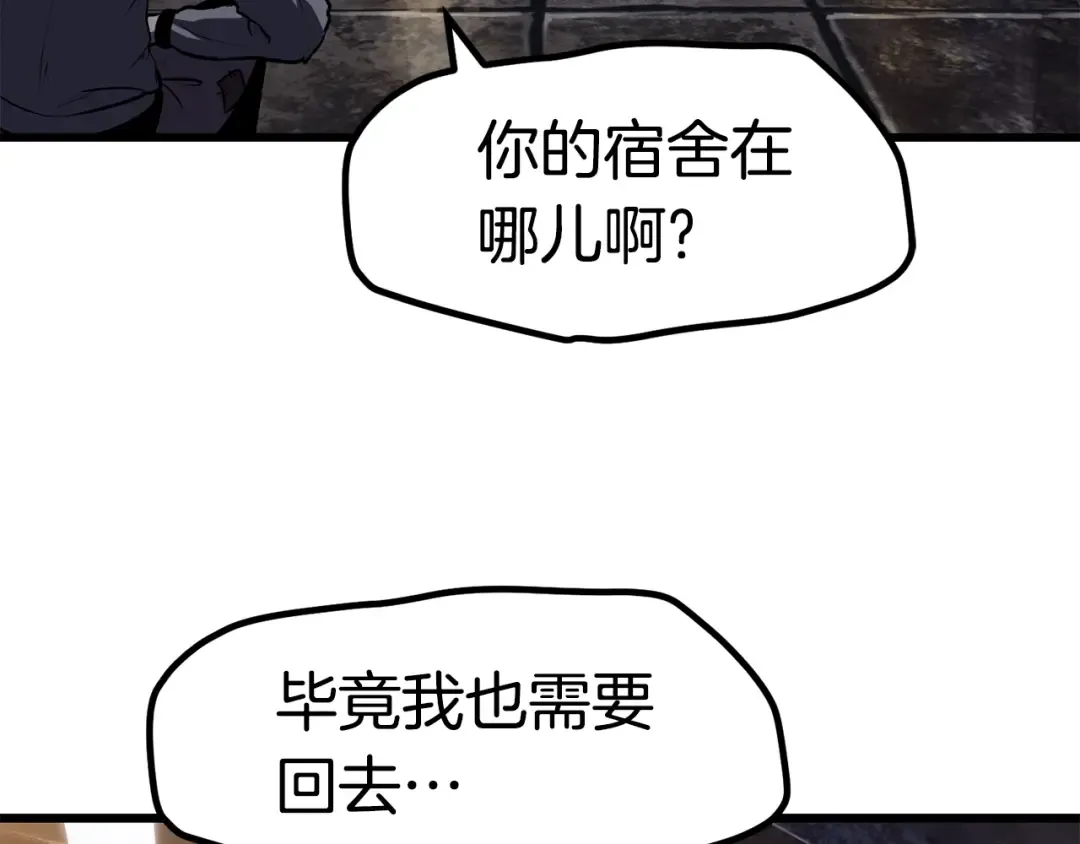 第127话 少女雪莉 第7页