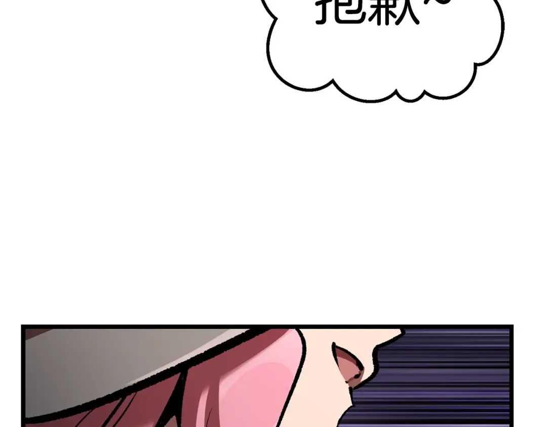 第127话 少女雪莉 第10页