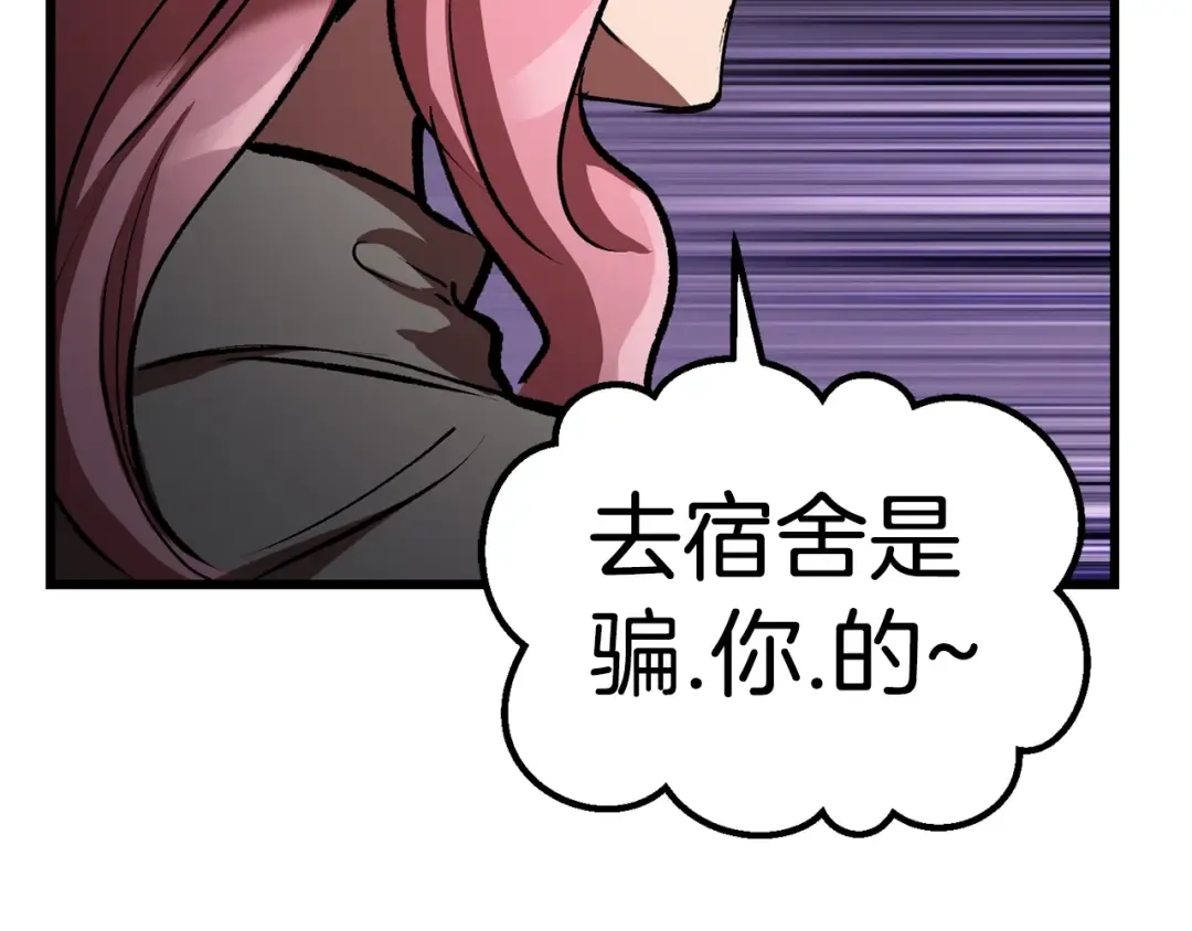 第127话 少女雪莉 第11页