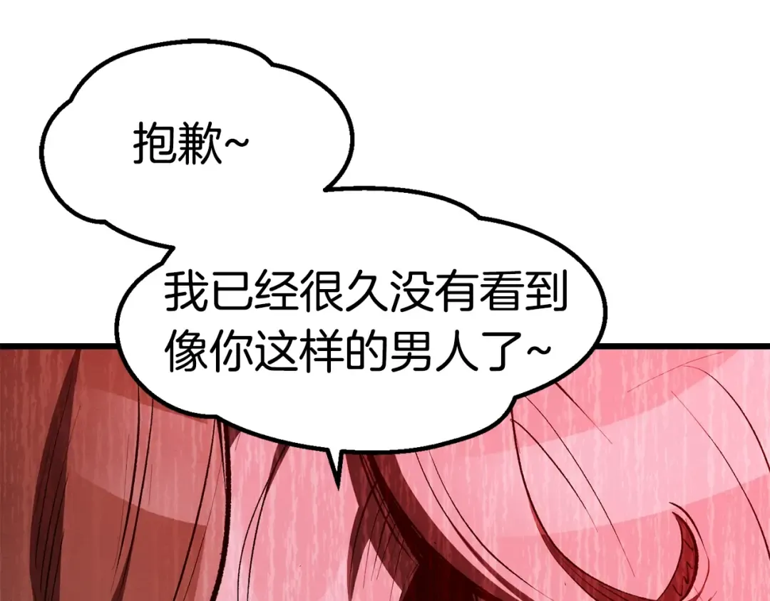 第127话 少女雪莉 第18页