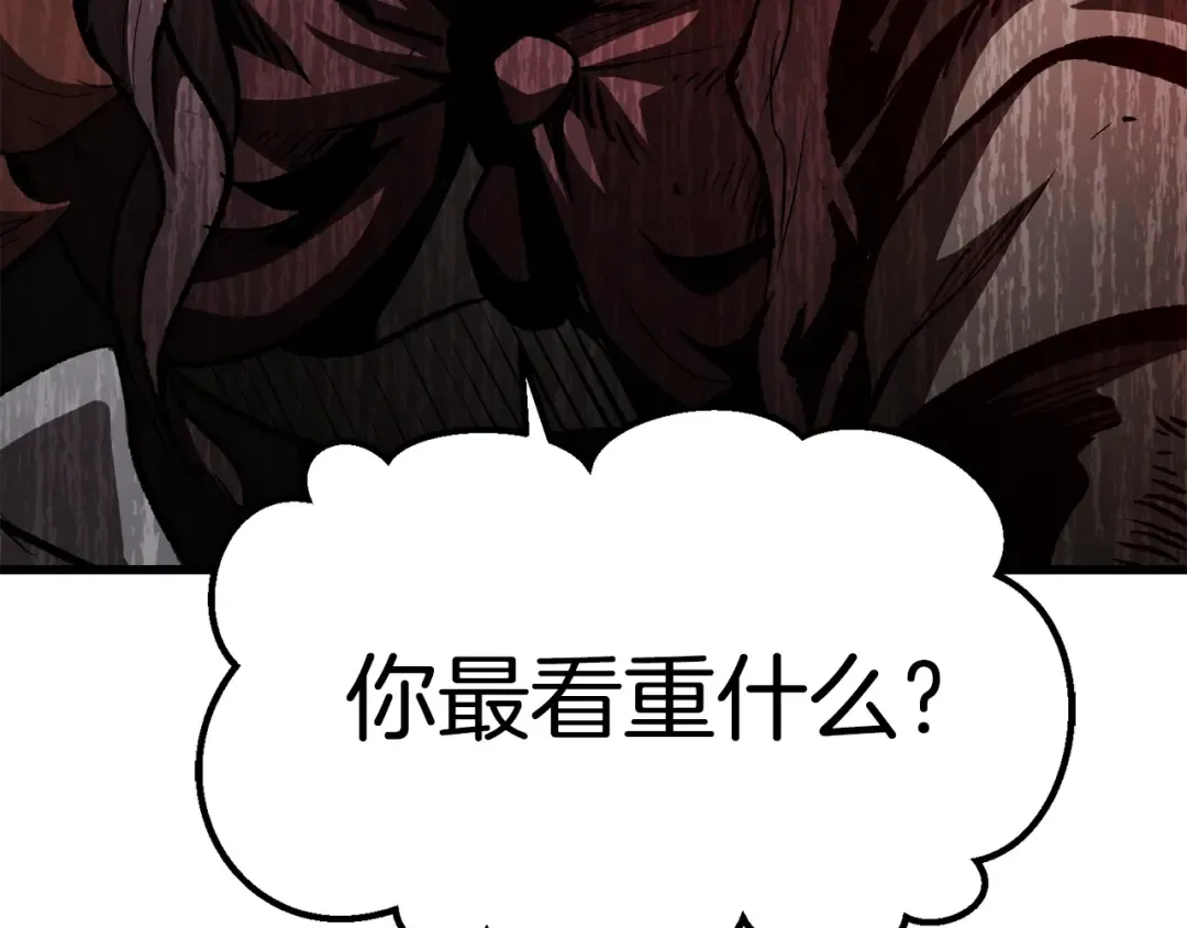 第127话 少女雪莉 第20页