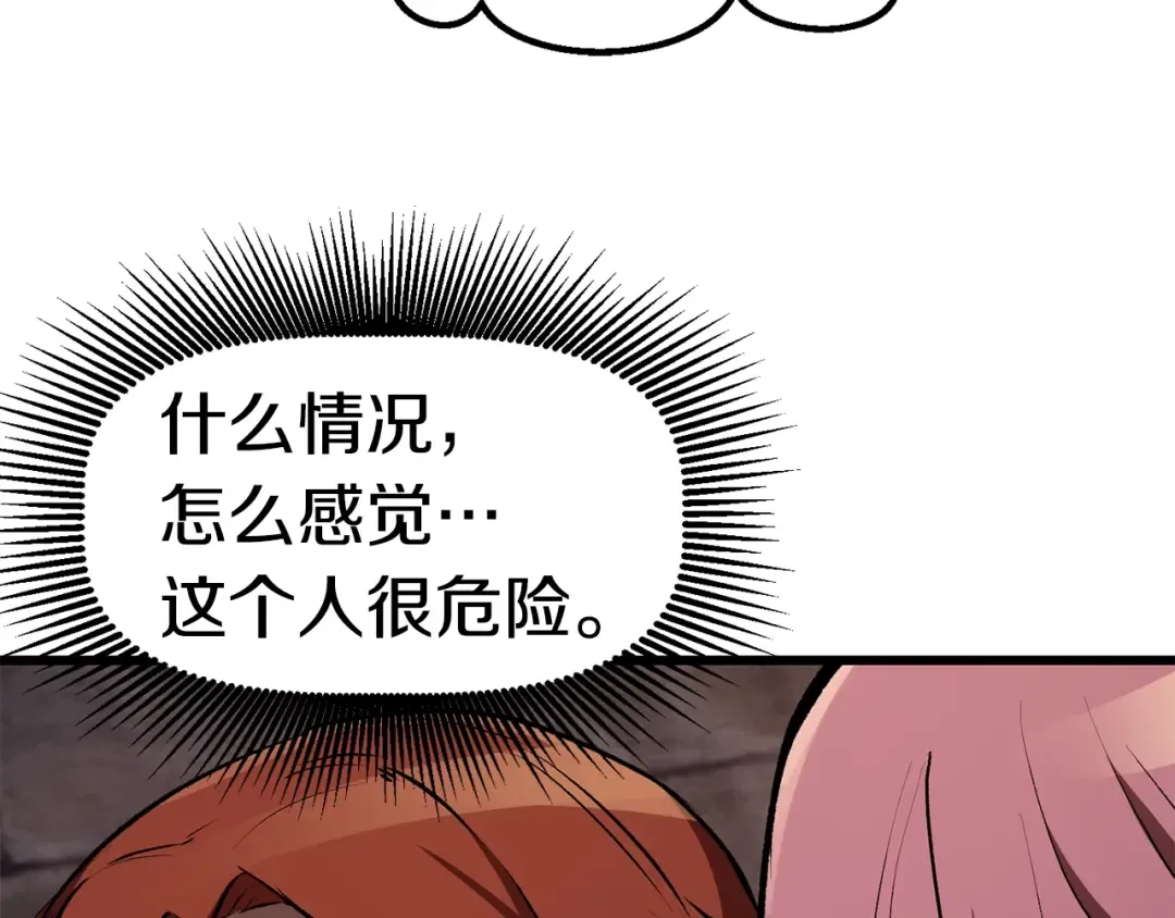 第127话 少女雪莉 第21页
