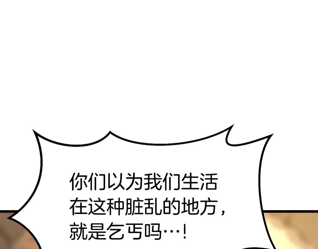 第127话 少女雪莉 第27页