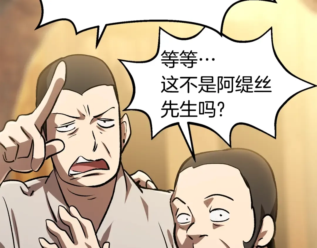 第127话 少女雪莉 第28页