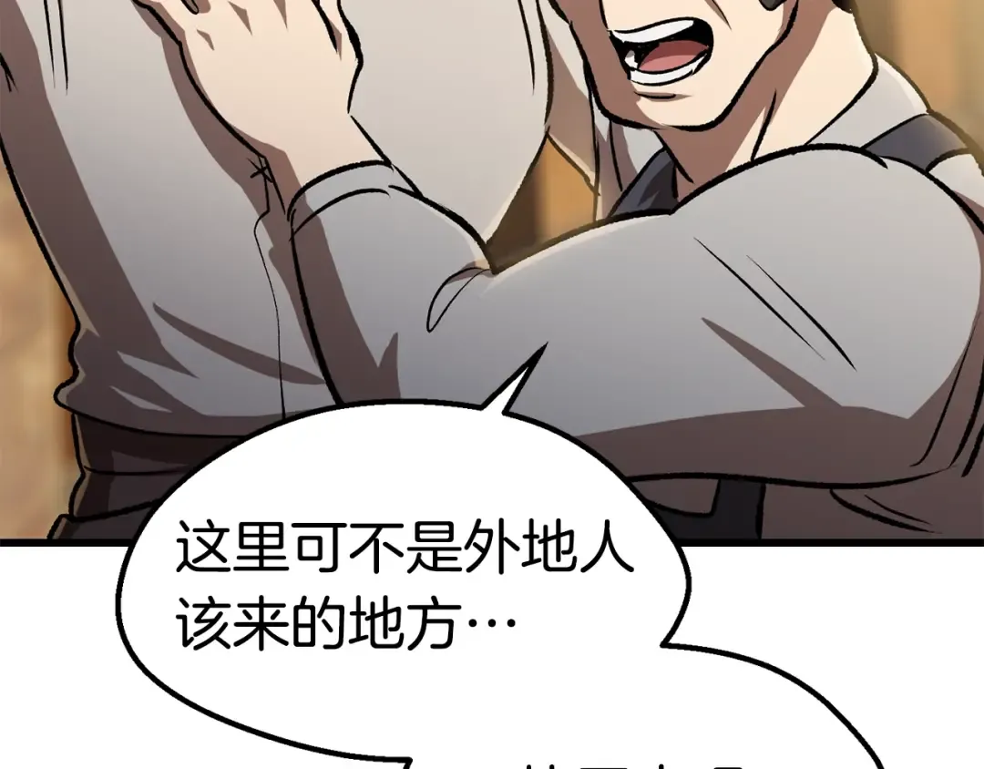 第127话 少女雪莉 第29页