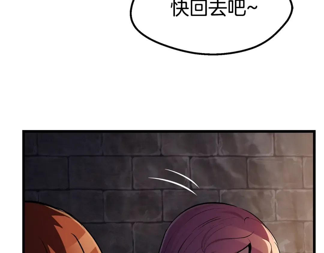 第127话 少女雪莉 第30页