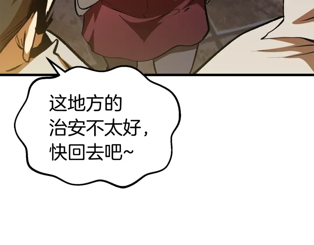 第127话 少女雪莉 第38页