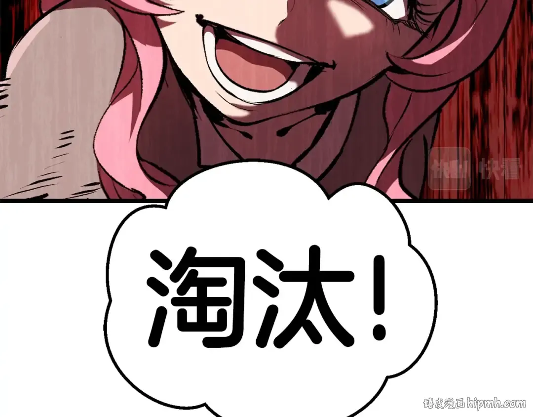 第127话 少女雪莉 第40页