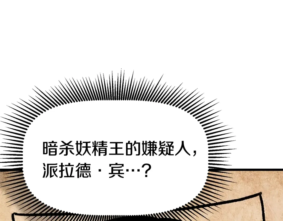 第127话 少女雪莉 第42页