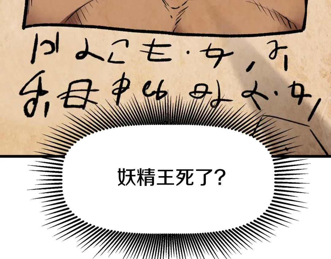 第127话 少女雪莉 第44页