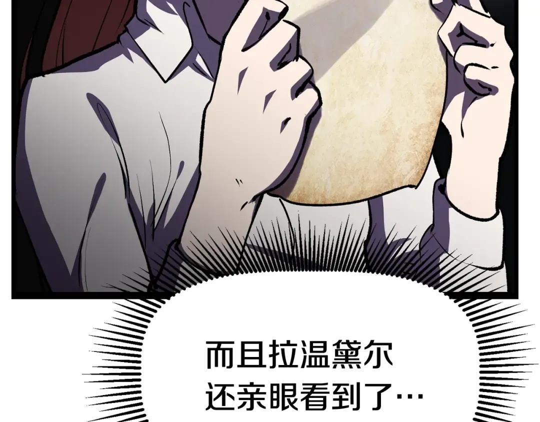 第127话 少女雪莉 第47页