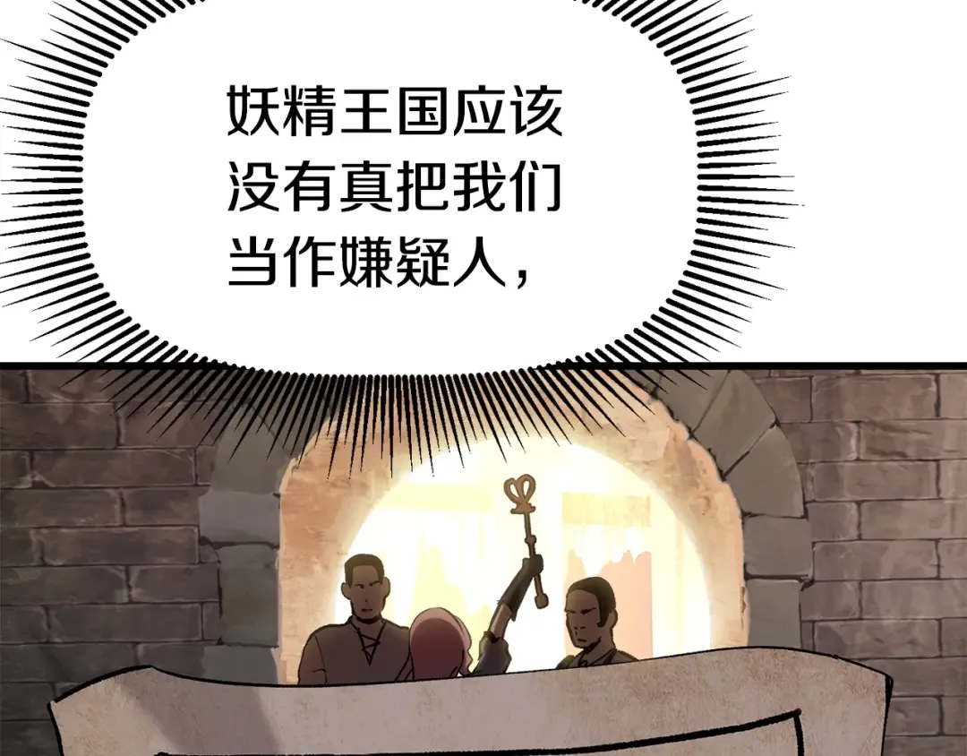 第127话 少女雪莉 第49页