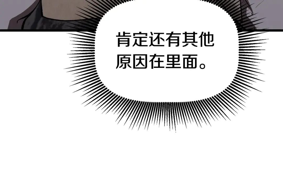 第127话 少女雪莉 第51页
