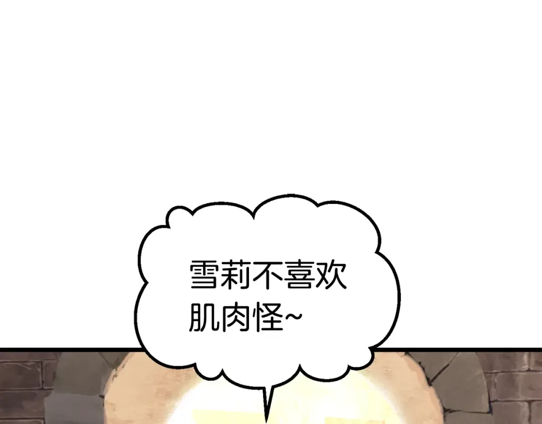 第127话 少女雪莉 第52页