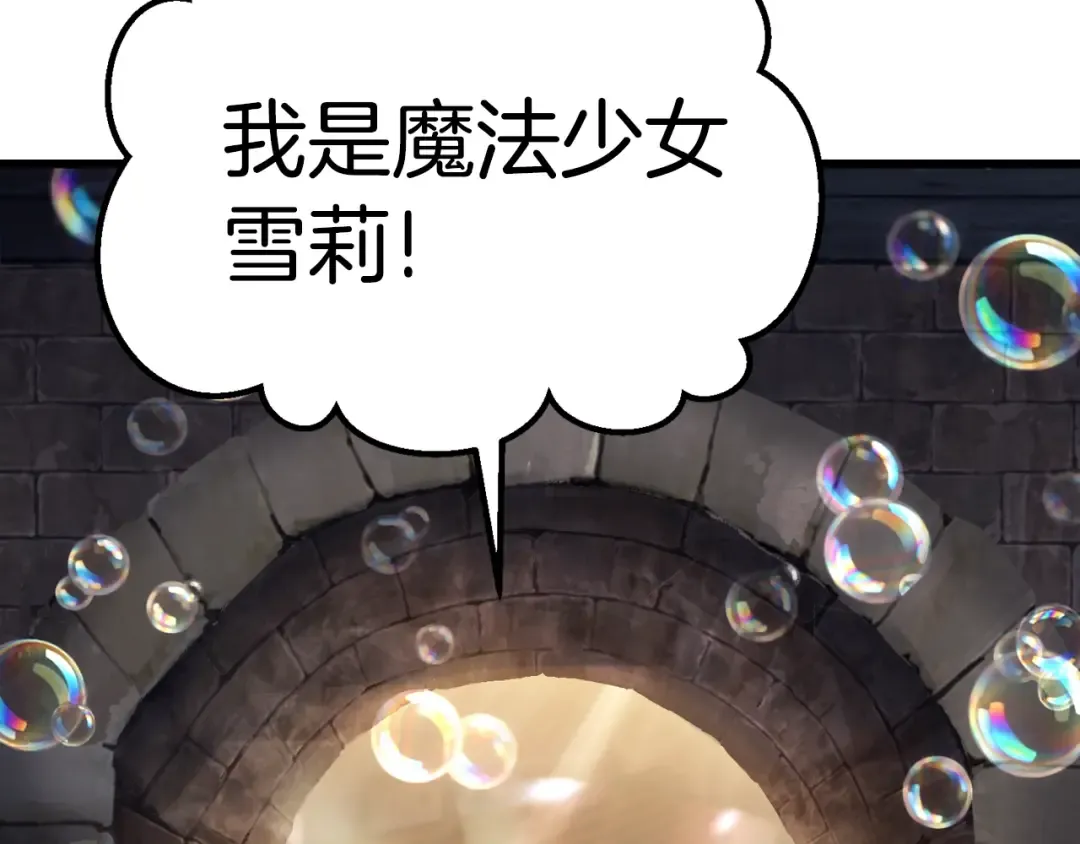第127话 少女雪莉 第69页