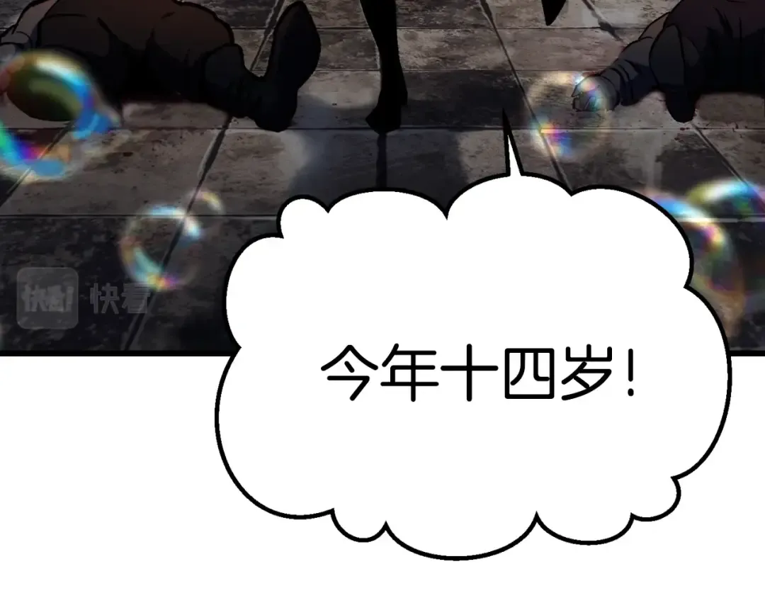 第127话 少女雪莉 第71页
