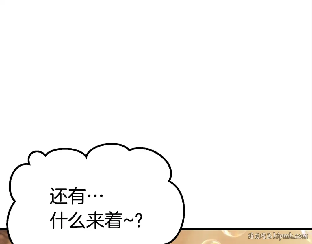 第127话 少女雪莉 第72页