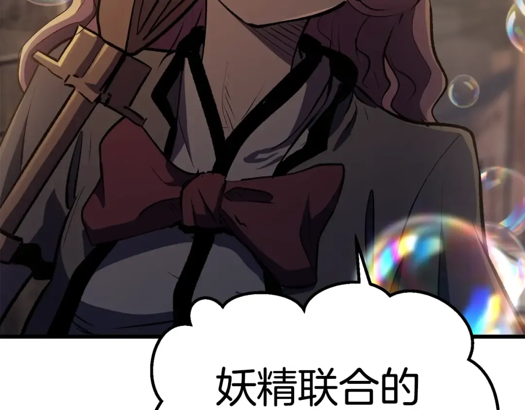 第127话 少女雪莉 第74页